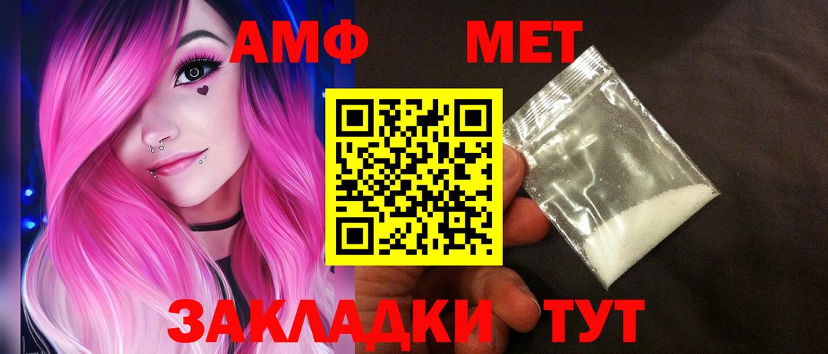 АМФЕТАМИН 97%  Amphetamine  Урюпинск 