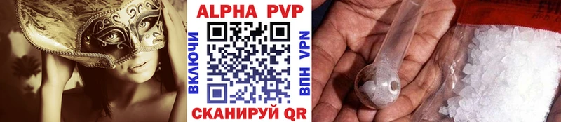 A-PVP кристаллы  Урюпинск 