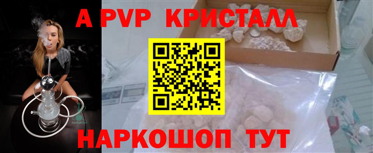 Alfa_PVP СК  APVP крисы CK  Урюпинск 
