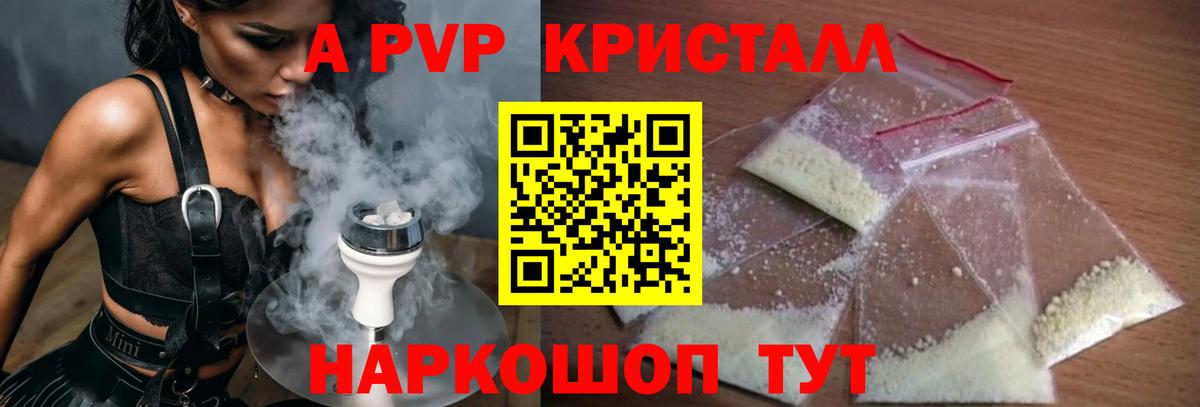 Alpha-PVP мука Урюпинск