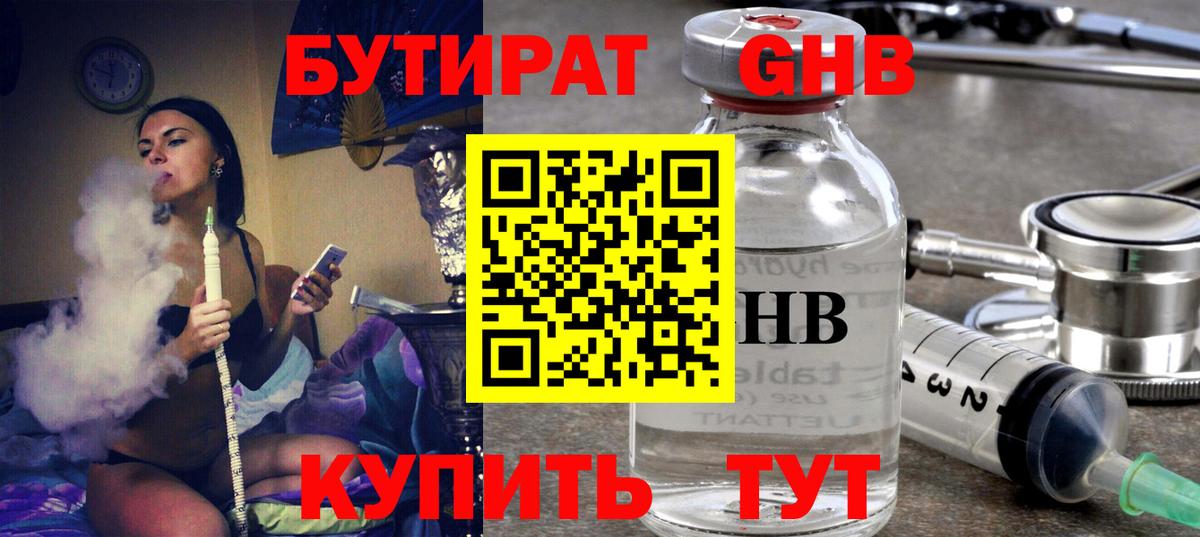 БУТИРАТ буратино  Вход с VPN  Урюпинск 