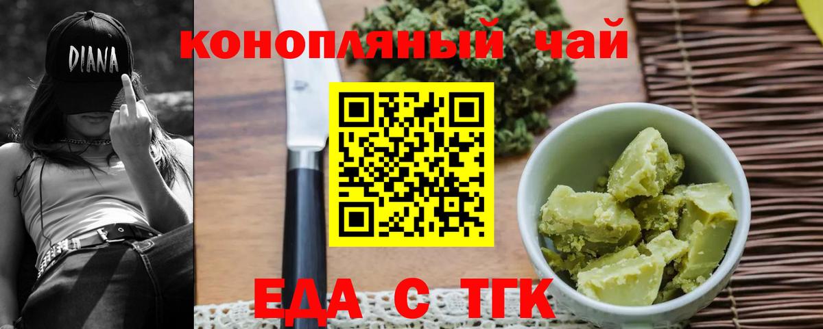 Печенье с ТГК конопля Урюпинск