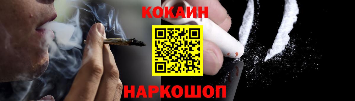 КОКАИН Боливия  Вход с VPN  Кокаин  Кокаин Колумбийский  закладка  Урюпинск 