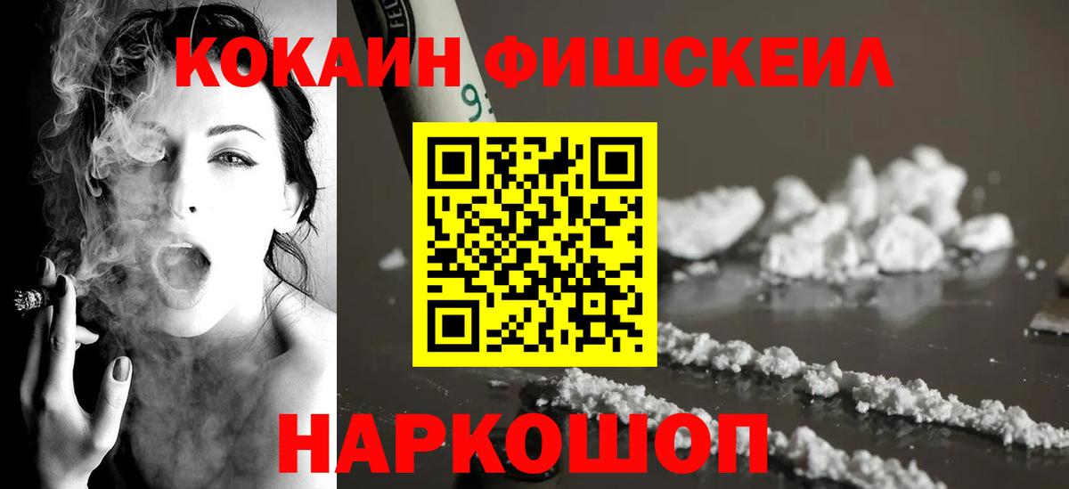 Cocaine 97% Урюпинск