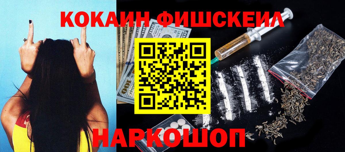 Кокаин 99% Урюпинск