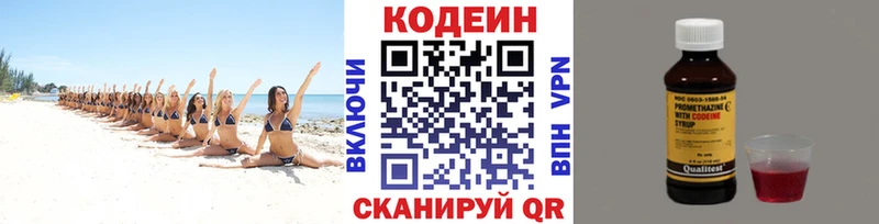 закладка  Урюпинск  Кодеиновый сироп Lean напиток Lean (лин) 