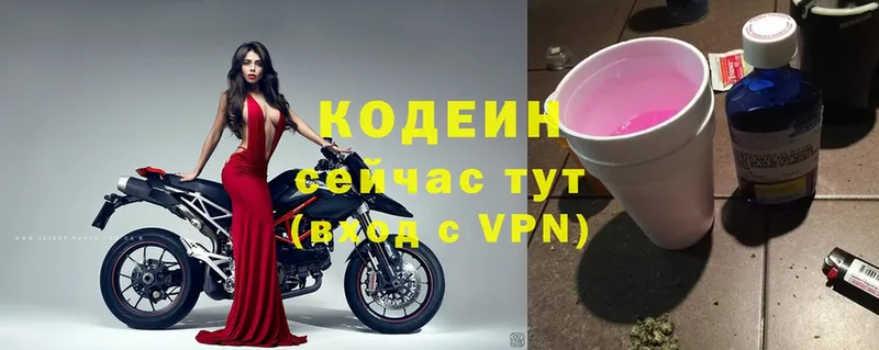 Кодеин Purple Drank  Урюпинск 