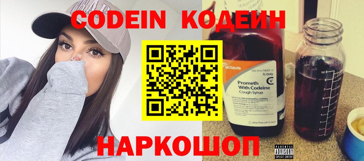 Кодеин напиток Lean (лин)  Codein напиток Lean (лин)  Вход с VPN  Урюпинск 