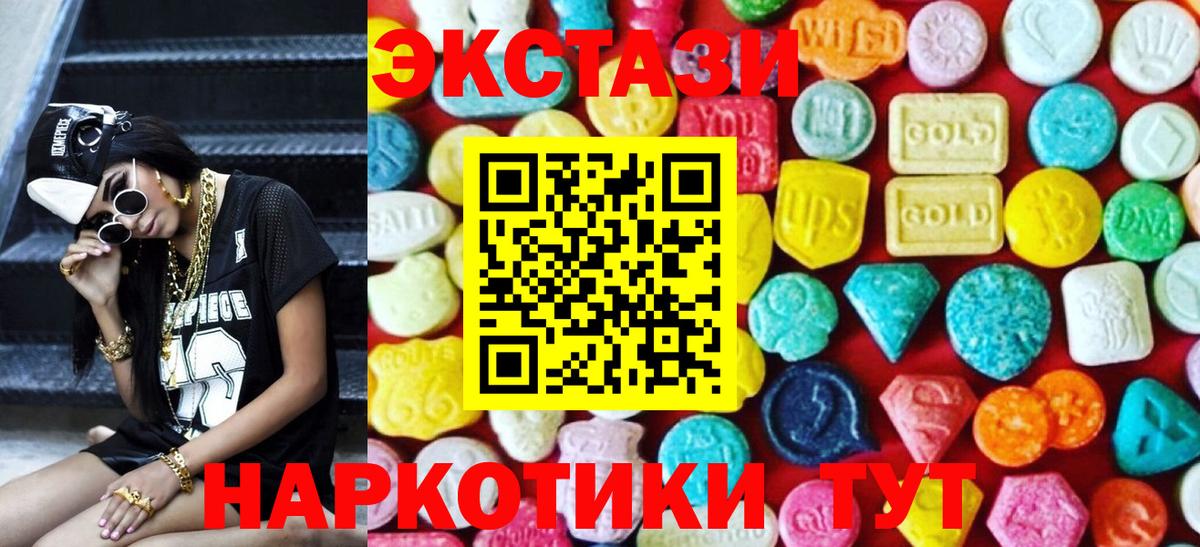 Ecstasy  Вход с VPN  что такое   ЭКСТАЗИ 99%  Экстази Punisher  Урюпинск 