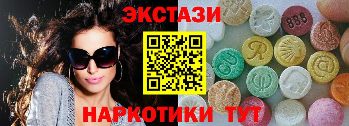 Ecstasy mix Урюпинск