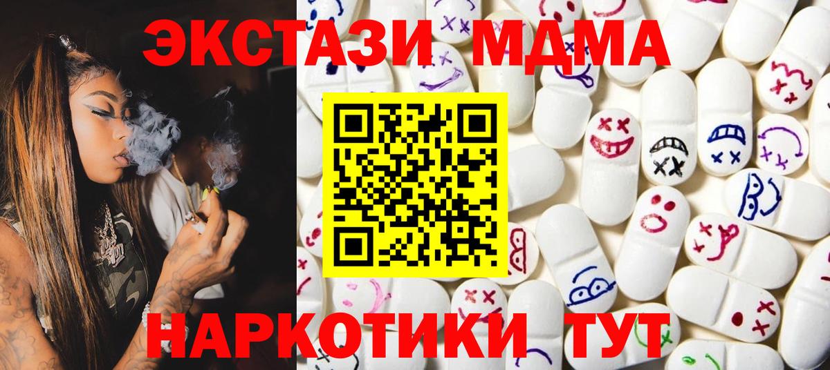 Ecstasy mix  Урюпинск  ЭКСТАЗИ 99% 