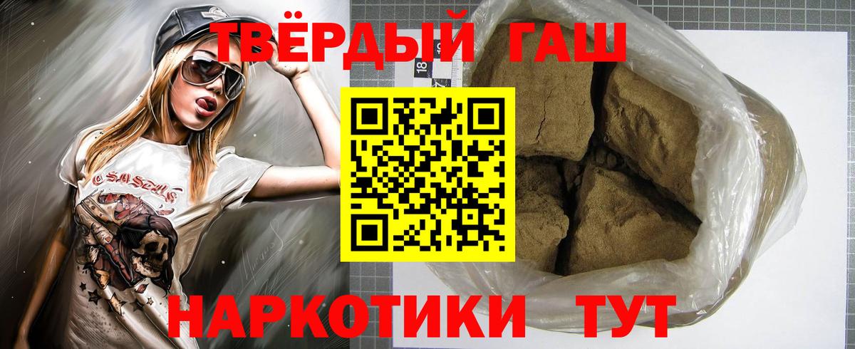 Урюпинск  ГАШИШ ice o lator  ГАШИШ  ГАШ hashish  Вход с VPN 