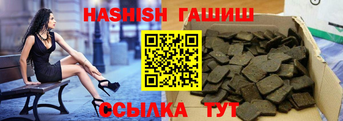 ГАШИШ хэш Урюпинск