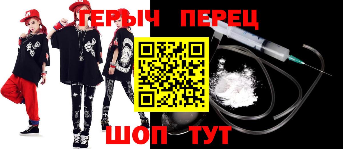 ГЕРОИН  Героин гречка  Вход с VPN  Урюпинск 