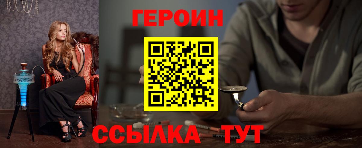 ГЕРОИН VHQ Урюпинск