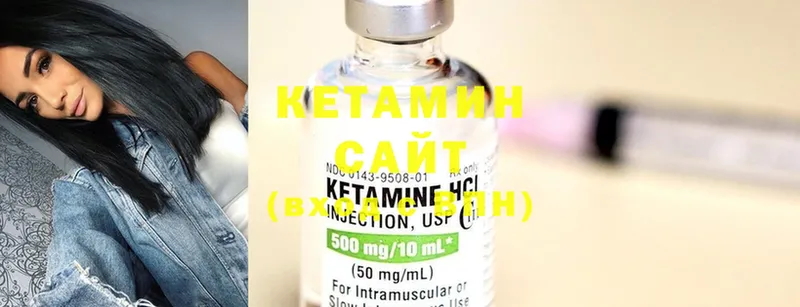 Кетамин ketamine  Урюпинск 