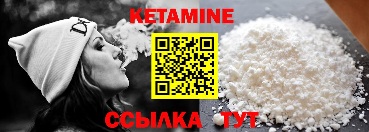 блэк спрут ССЫЛКА  КЕТАМИН ketamine  Вход с VPN  Урюпинск 