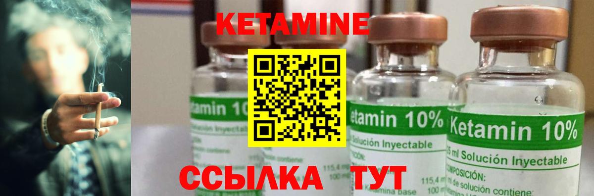 Кетамин VHQ Урюпинск