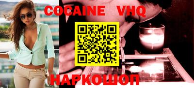 мефедрон VHQ Берёзовский