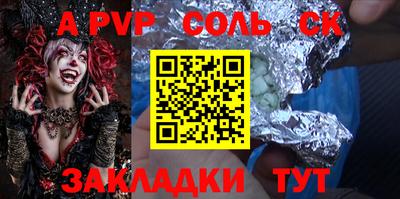 гидра Беслан