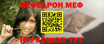 мефедрон VHQ Берёзовский