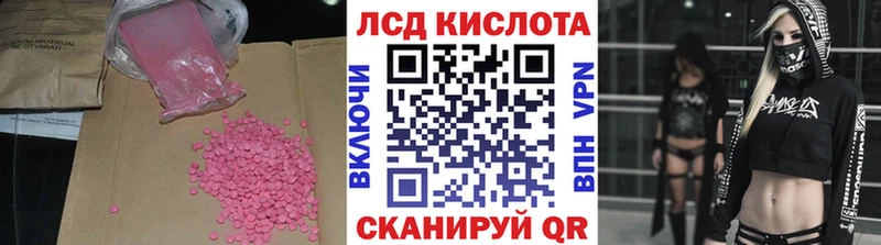 mega ССЫЛКА  Урюпинск  LSD-25 экстази кислота 