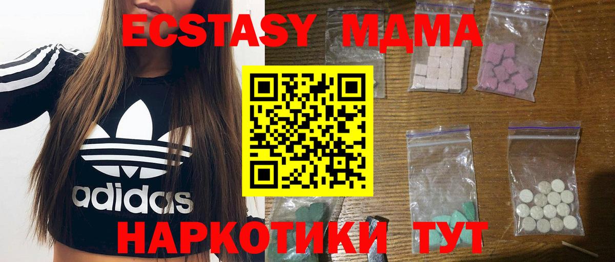 МДМА VHQ Урюпинск