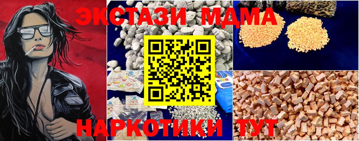 MDMA Molly  МДМА  МДМА кристаллы  Урюпинск 