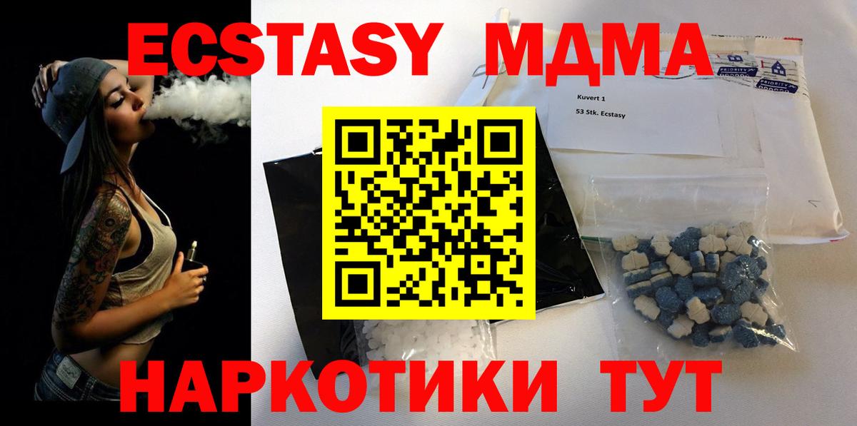 MDMA кристаллы  MDMA  Урюпинск  Вход с VPN  МДМА crystal 