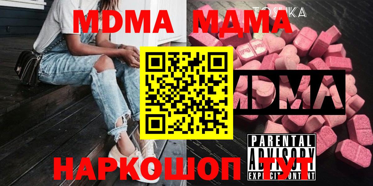 МДМА Molly Урюпинск