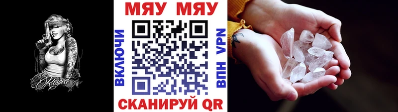 купить Урюпинск Мефедрон кристаллы