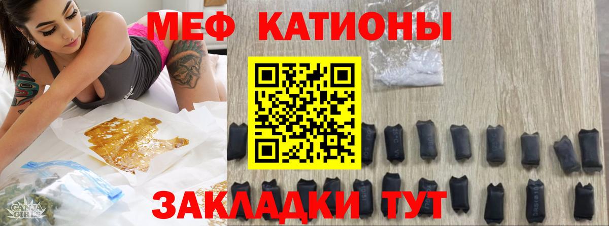 Мефедрон мука Урюпинск