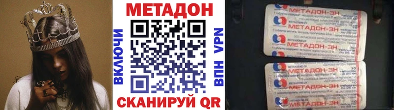 Метадон methadone  Урюпинск 