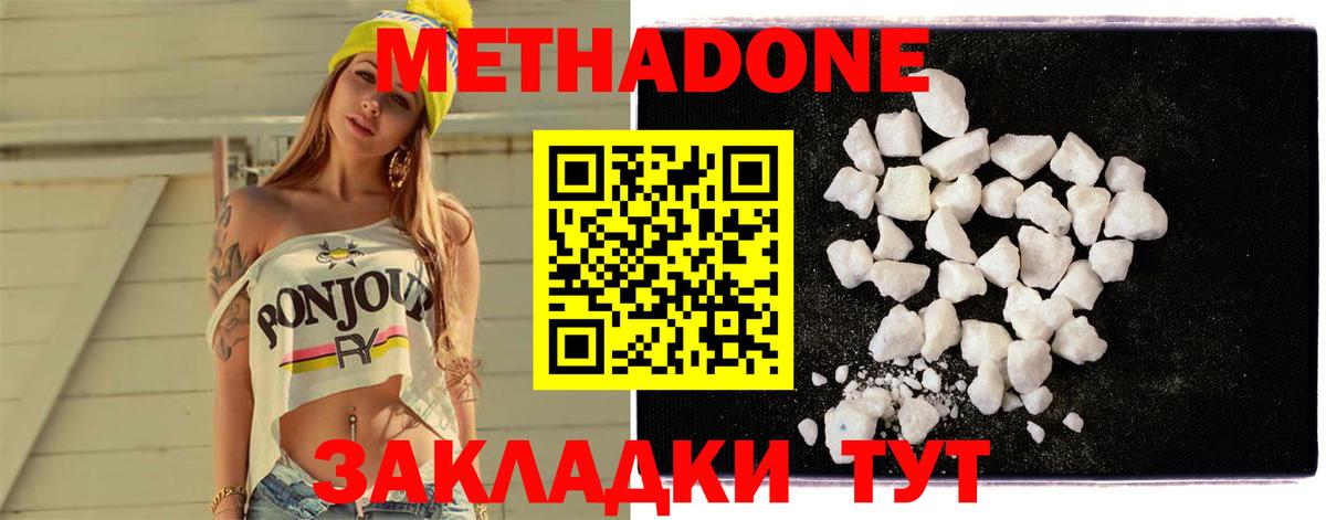 Метадон белоснежный  Метадон methadone  KRAKEN как войти  Вход с VPN  Урюпинск 
