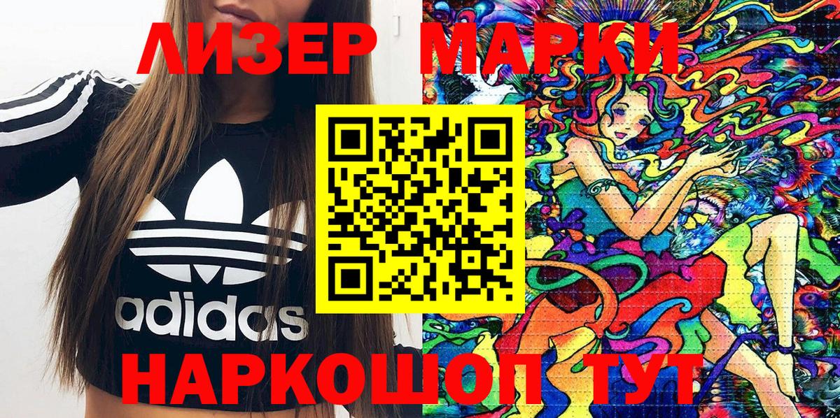 Марки 25I-NBOMe 1,5мг Урюпинск