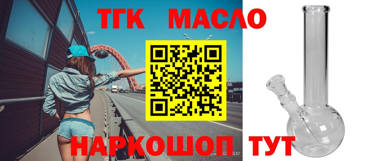 Дистиллят ТГК жижа  Урюпинск  Дистиллят ТГК гашишное масло 